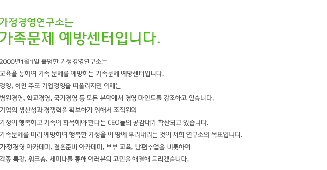 연구소소개