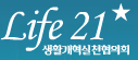 생활개혁실천 협의회