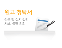 원고청탁서